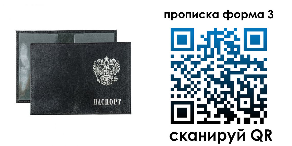 временная регистрация надежно в Чкаловске