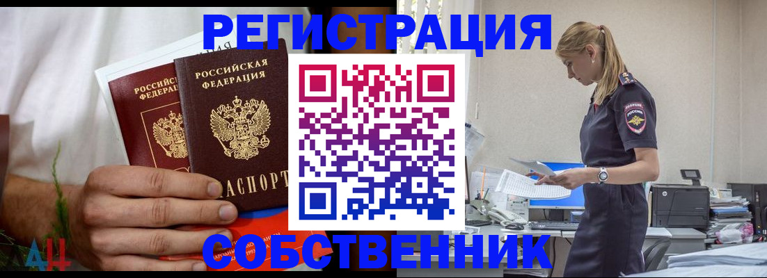 регистрация для дет. сада в Чкаловске