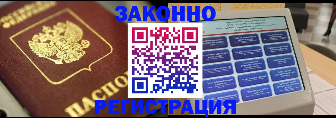 временная регистрация 2025 в Чкаловске